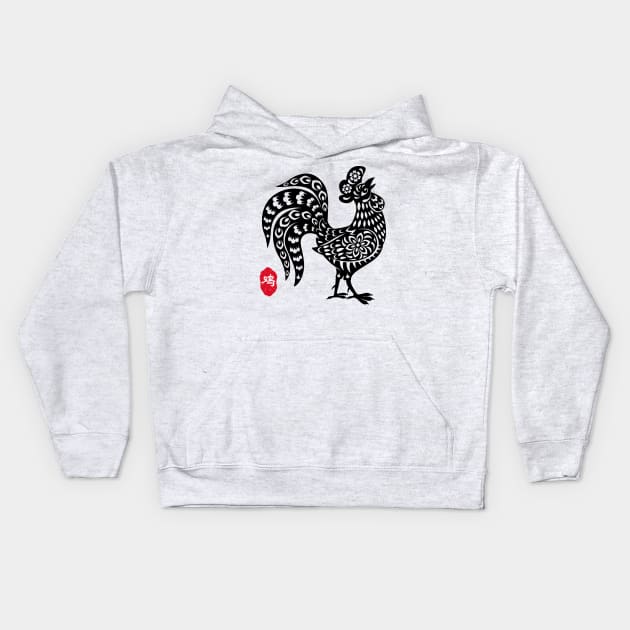 Rooster / Chicken - Chinese Paper Cutting, Stamp / Seal, Word / Character Kids Hoodie by Enriched by Art
